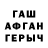 ГАШ ice o lator Anna SIVES