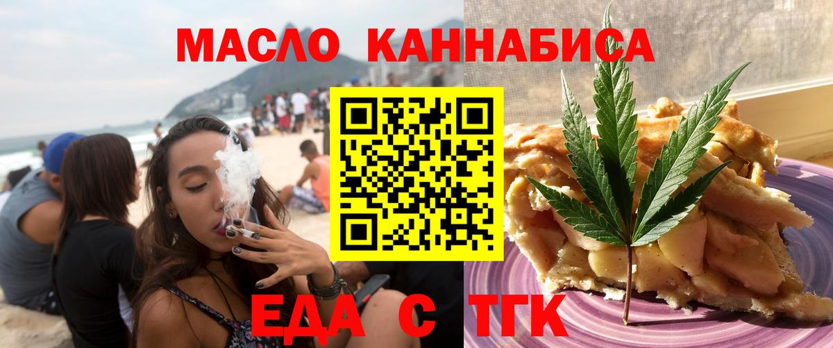 Радужный  Печенье с ТГК конопля  Вход с VPN 