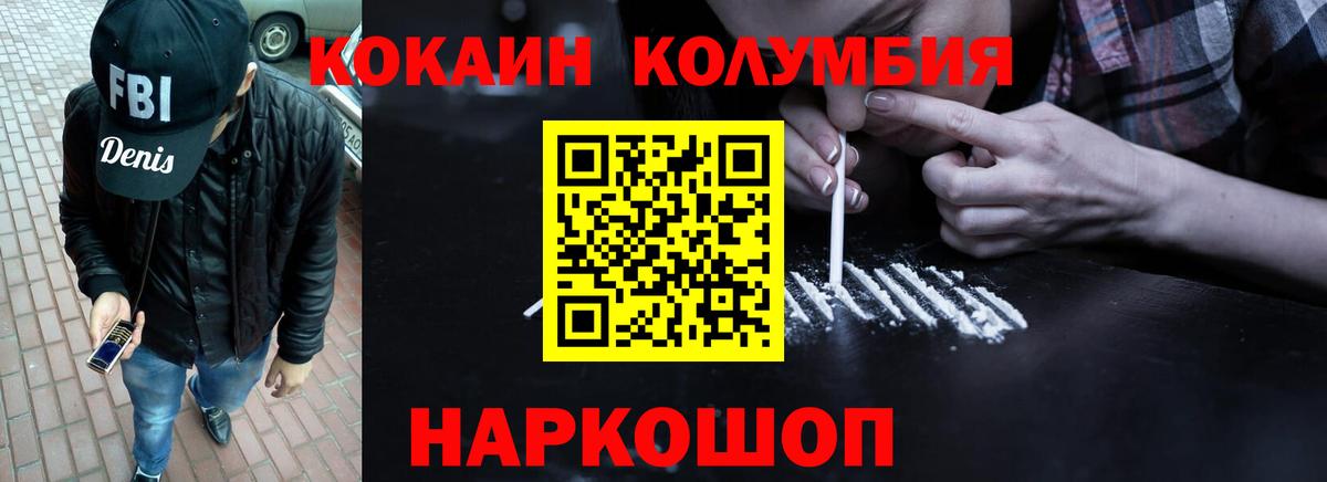 где найти наркотики  Кокаин FishScale  Вход с VPN  Cocaine FishScale  Радужный 