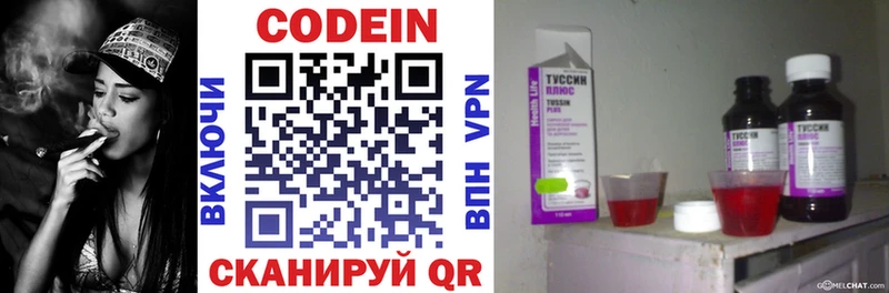 omg Радужный Codein Purple Drank