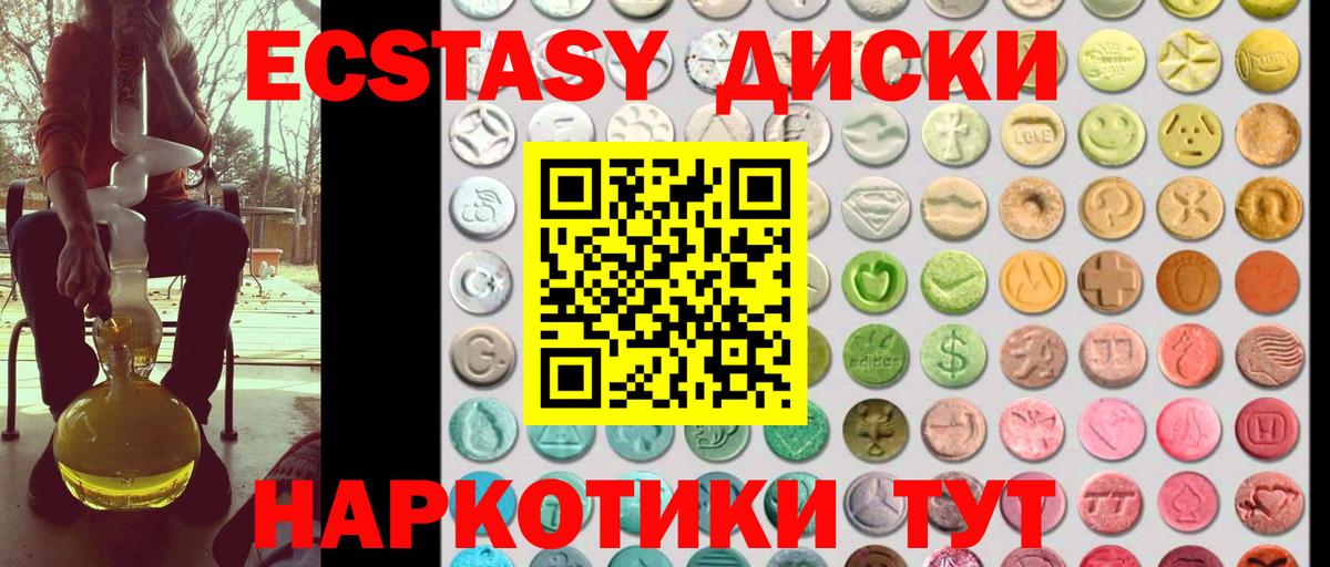 Радужный  Ecstasy диски  Экстази  Ecstasy Philipp Plein  Вход с VPN 