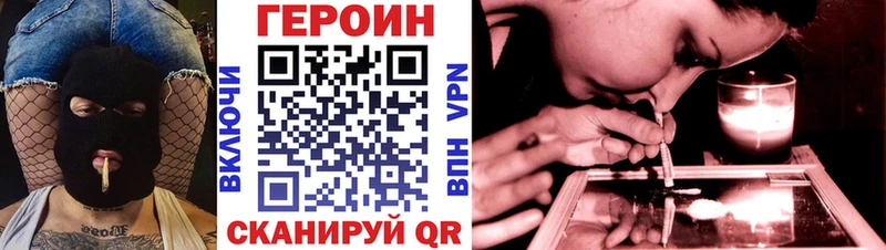 ГЕРОИН белый  дарнет шоп  Радужный 