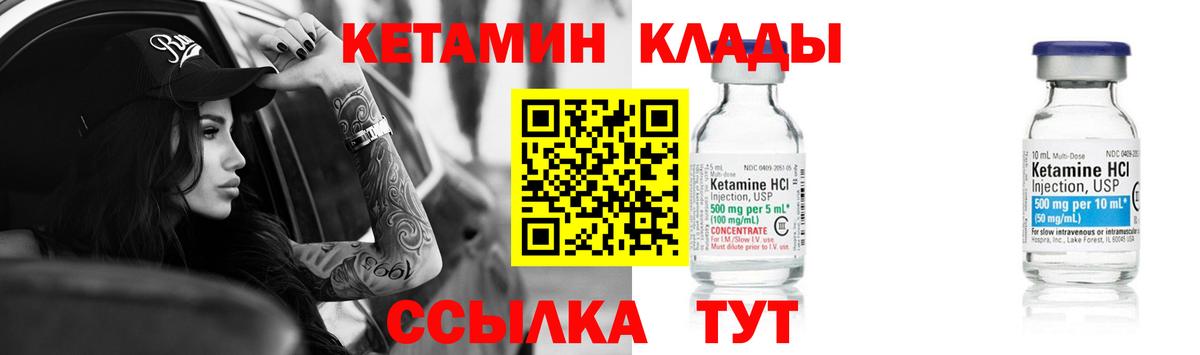 мега сайт  Вход с VPN  Радужный  Кетамин VHQ  Кетамин VHQ 