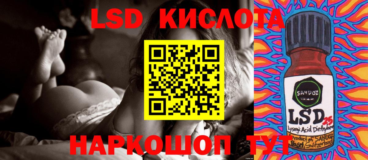 Лсд 25 экстази ecstasy  Лсд 25 экстази кислота  Вход с VPN  Радужный 