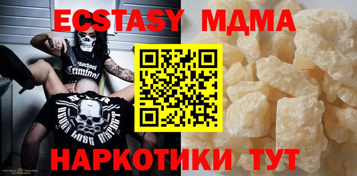 MDMA  MDMA VHQ  Вход с VPN  МДМА кристаллы  Радужный 