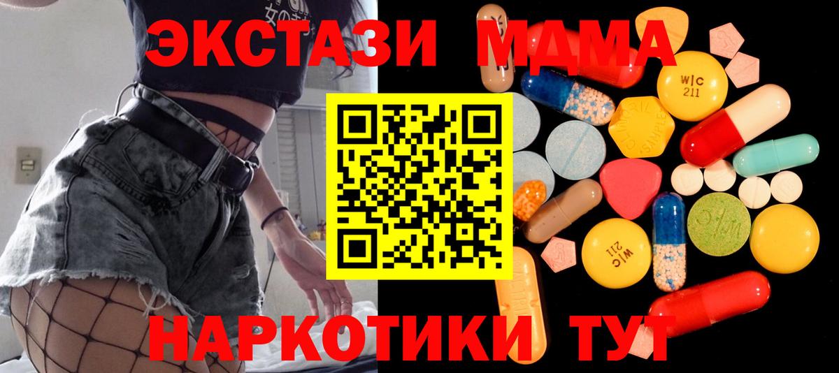 МДМА молли Радужный