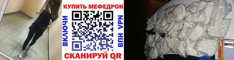 МЯУ-МЯУ mephedrone  Радужный 
