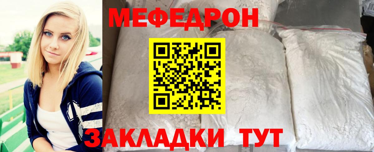 Меф мяу мяу кристаллы Радужный