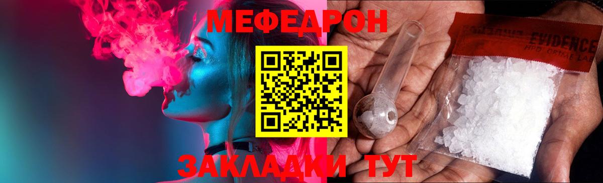 Радужный  Мефедрон  МЯУ-МЯУ mephedrone  Вход с VPN  МЕФ 4 MMC 