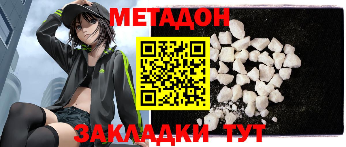 Радужный  МЕТАДОН VHQ  Вход с VPN  Метадон белоснежный 