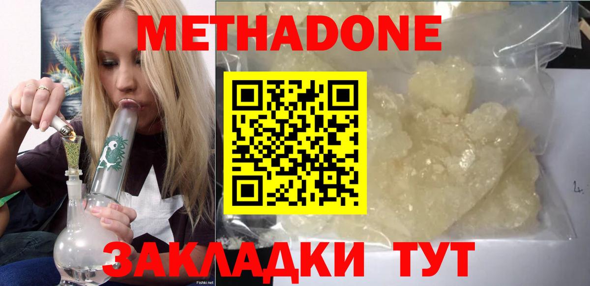 Метадон VHQ Радужный