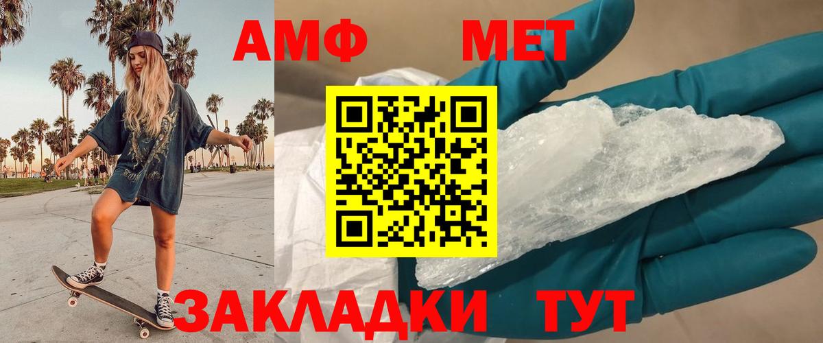 Метамфетамин  Вход с VPN  Метамфетамин Декстрометамфетамин 99.9%  Радужный  Метамфетамин Декстрометамфетамин 99.9% 