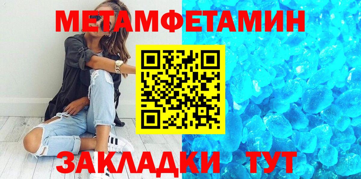 МЕТАМФЕТАМИН винт Радужный