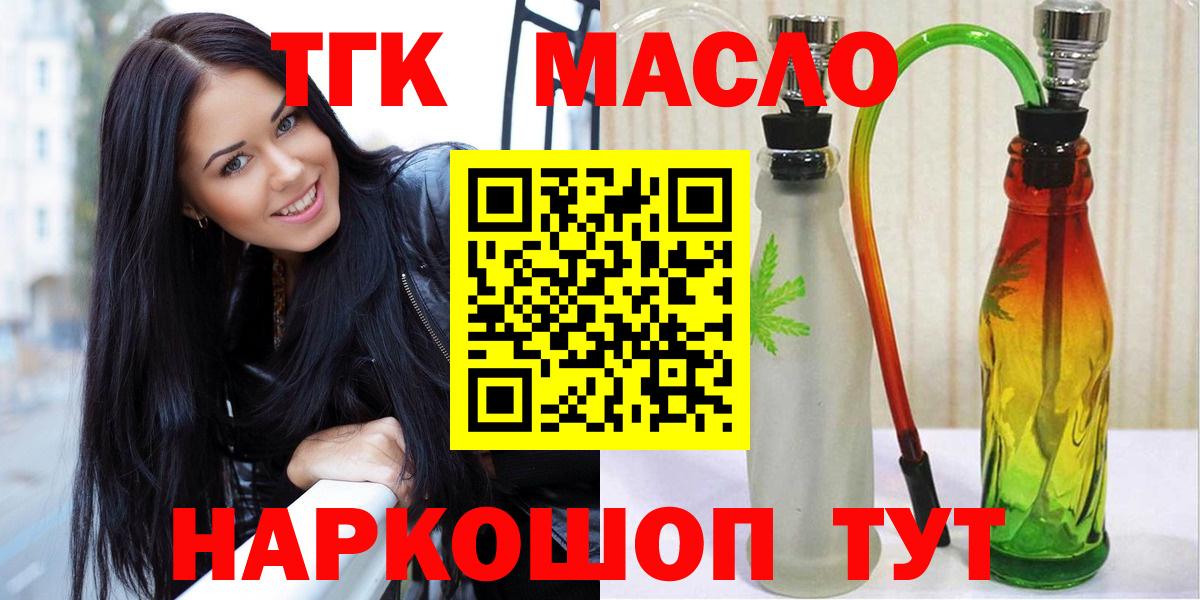 Радужный  ТГК вейп с тгк  Вход с VPN 
