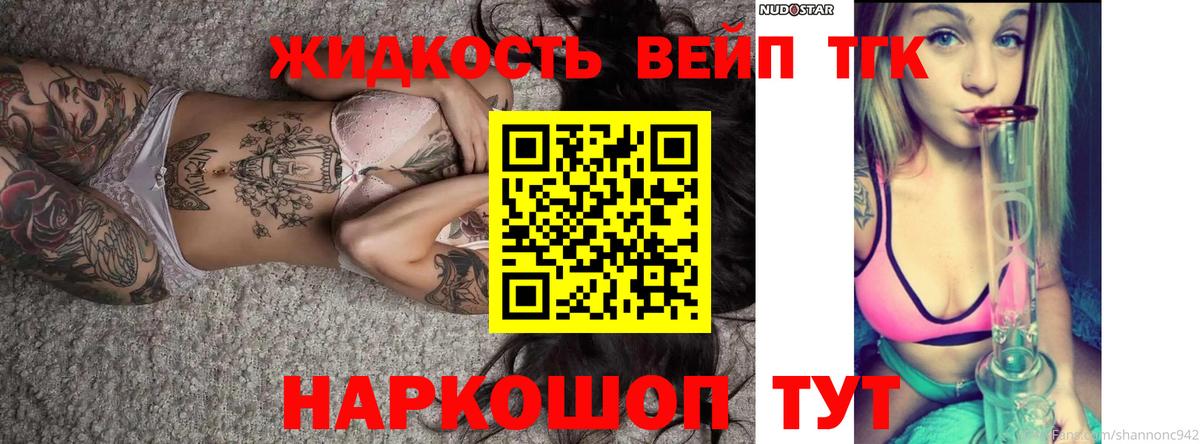 Дистиллят ТГК вейп с тгк Радужный